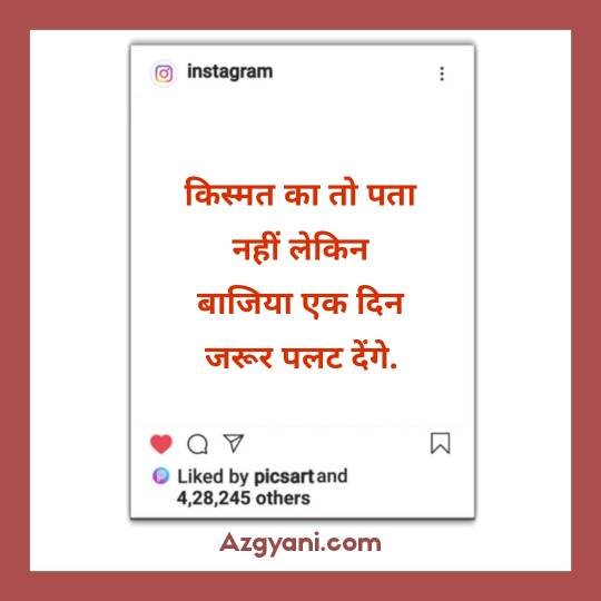 Royal attitude Instagram captions in hindi 