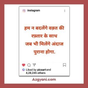 Instagram captions for boys in hindi